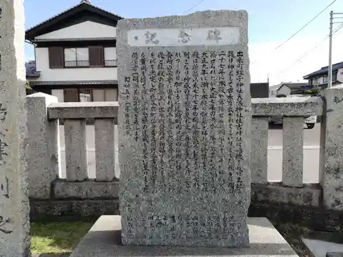 蛭子神社（出来町蛭子神社・天満神社・住吉神社）の歴史