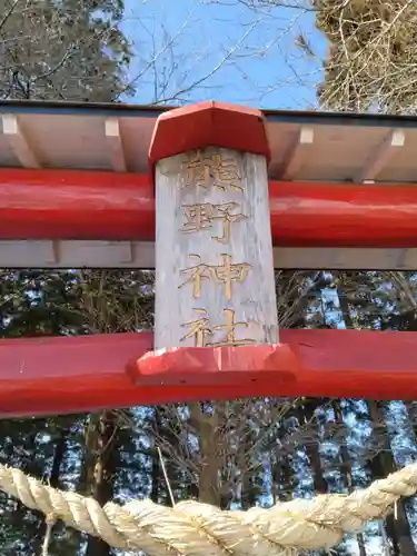熊野神社（木沼）(宮城県)