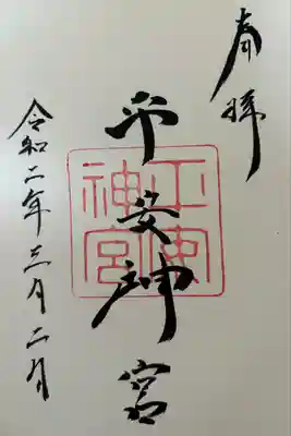 綺麗な建物に圧倒されます。
パワースポット。