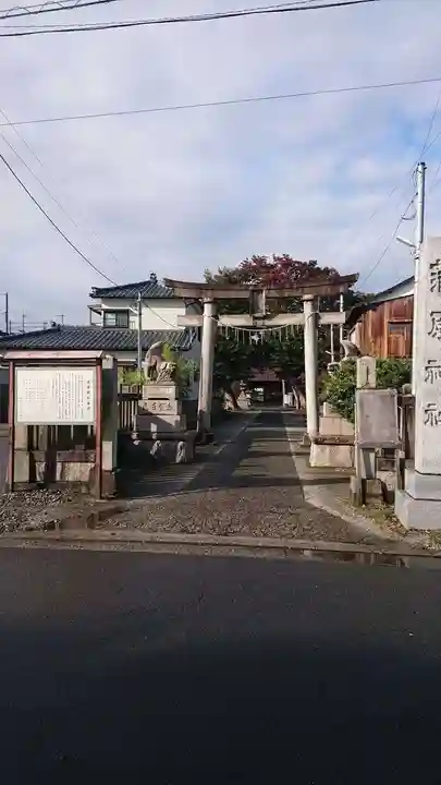 蒲原神社の鳥居