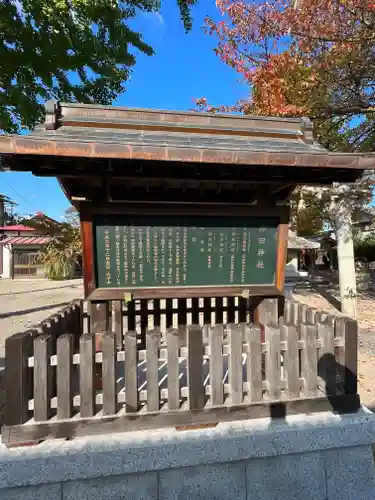 神田神社の歴史