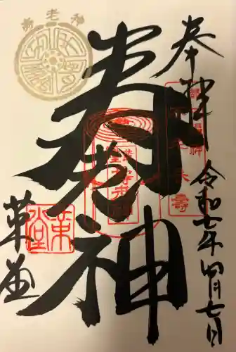 行願寺（革堂）の{uncategorized: "未分類", other: "その他", undefined: "問題あり", building: "その他建物", grave: "お墓", sacred_gate: "鳥居", guardian: "狛犬", statue: "像", buddha: "仏像", history: "歴史", nature: "自然", garden: "庭園", animal: "動物", pagoda: "塔", temizu: "手水舎", mountain_gate: "山門・神門", sanctuary: "本殿・本堂", subordinate: "末社・摂社", art: "芸術", scenery: "景色", jizo: "地蔵", ema: "絵馬", goshuin: "御朱印", omikuji: "おみくじ", items: "授与品その他", amulet: "お守り", goshuincho: "御朱印帳", eats: "食事", festival: "お祭り", votive_dance: "神楽", shichigosan: "七五三参", wedding: "結婚式", experience: "体験その他", initially: "初詣", around: "周辺", anti_infection: "感染症対策"}