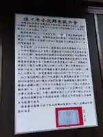 高善寺(福井県)