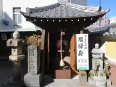 真源寺（入谷鬼子母神）の末社