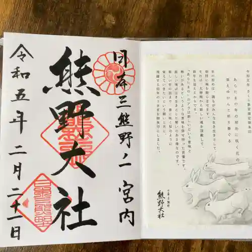 熊野大社(山形県)