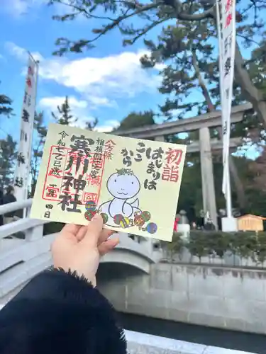 寒川神社(神奈川県)