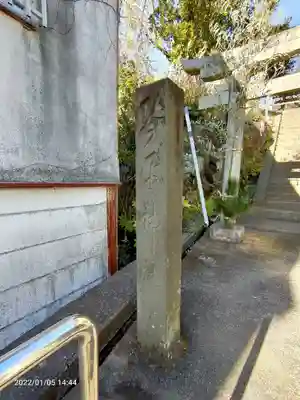 金刀比羅神社のその他建物