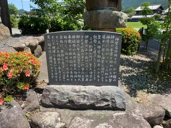 都美恵神社の歴史