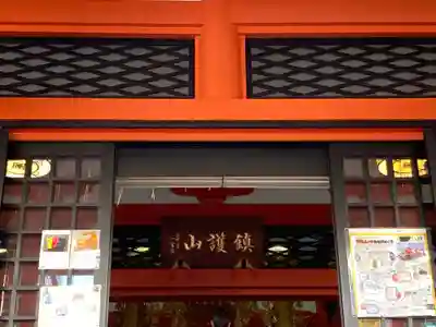 善國寺のその他建物