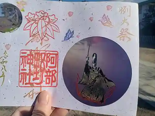 阿部野神社(大阪府)