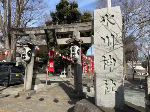 相模原氷川神社の鳥居