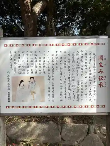 伊弉諾神宮(兵庫県)