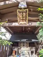 牛天神北野神社の末社