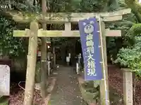 諭鶴羽神社(兵庫県)