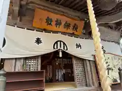 秋保神社(宮城県)