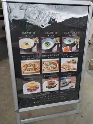 陽林寺(福島県)