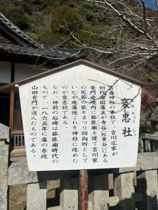 吉香神社の{uncategorized: "未分類", other: "その他", undefined: "問題あり", building: "その他建物", grave: "お墓", sacred_gate: "鳥居", guardian: "狛犬", statue: "像", buddha: "仏像", history: "歴史", nature: "自然", garden: "庭園", animal: "動物", pagoda: "塔", temizu: "手水舎", mountain_gate: "山門・神門", sanctuary: "本殿・本堂", subordinate: "末社・摂社", art: "芸術", scenery: "景色", jizo: "地蔵", ema: "絵馬", goshuin: "御朱印", omikuji: "おみくじ", items: "授与品その他", amulet: "お守り", goshuincho: "御朱印帳", eats: "食事", festival: "お祭り", votive_dance: "神楽", shichigosan: "七五三参", wedding: "結婚式", experience: "体験その他", initially: "初詣", around: "周辺", anti_infection: "感染症対策"}