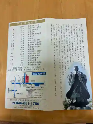 大明寺(神奈川県)