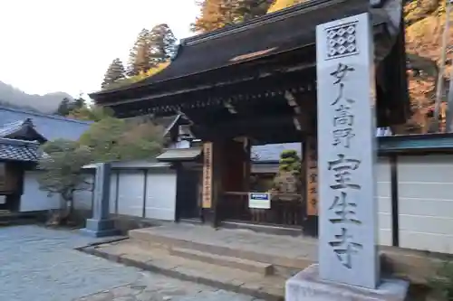 室生寺の山門