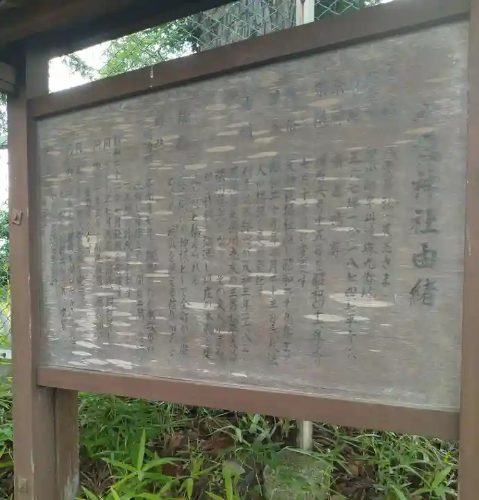 八雲神社(丹波)(福島県)