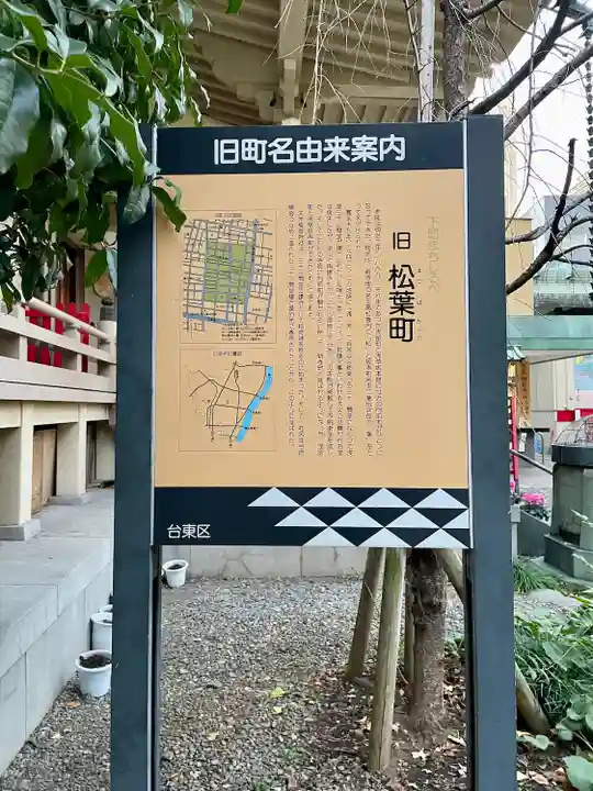 矢先稲荷神社(東京都)