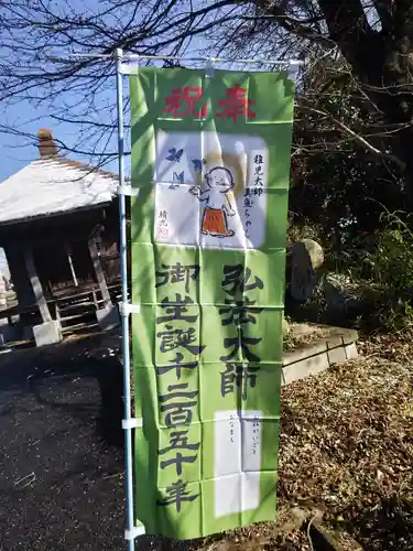 来迎寺(福島県)