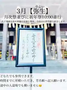 仙台八坂神社(宮城県)(2025年02月28日(金) 16時04分20秒投稿)