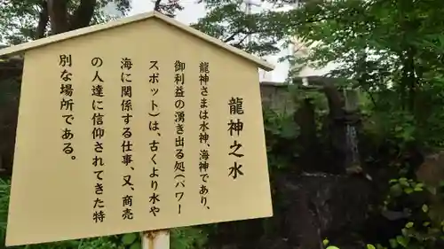 善知鳥神社の建物その他