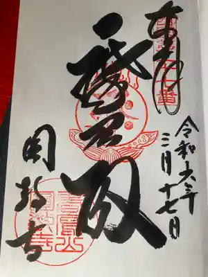 圓教寺(兵庫県)