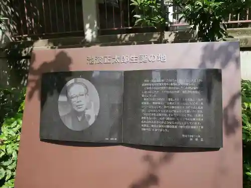 待乳山聖天（本龍院）のその他建物