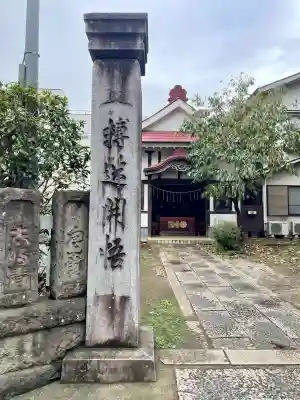 大師堂（花崎町）(千葉県)