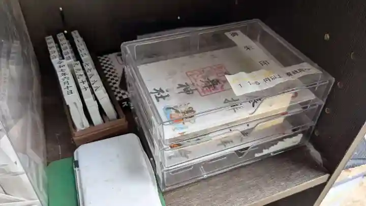 人舞神社の御朱印