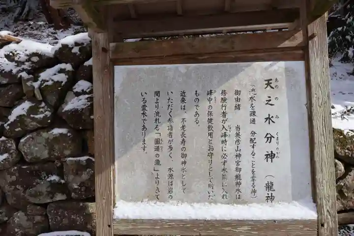 英彦山神宮(福岡県)