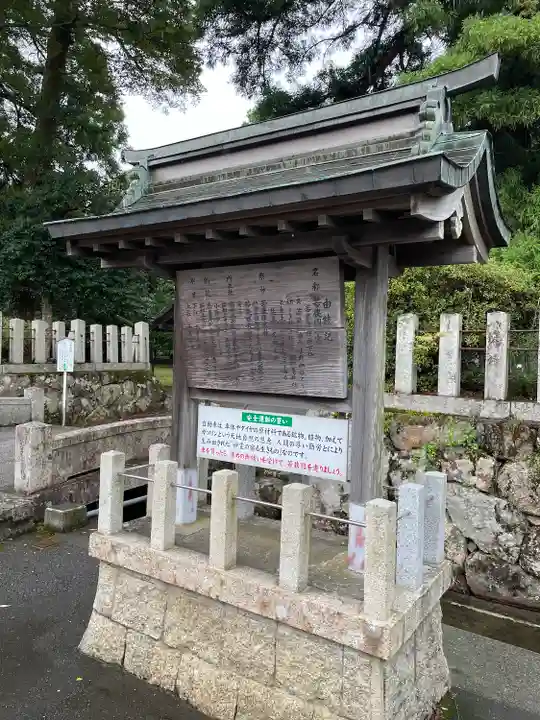 若狭姫神社(若狭彦神社下社)(福井県)
