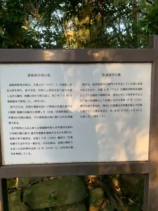 早雲寺(神奈川県)