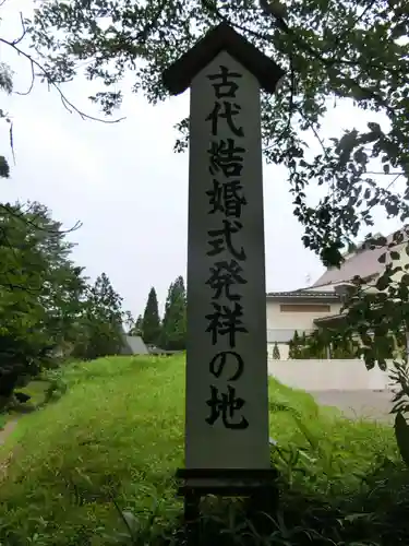八重垣神社のその他建物