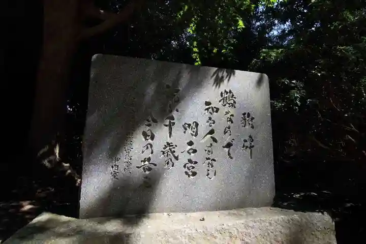 明石神社のその他建物