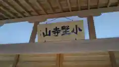 大慈寺の本殿