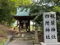 吉備津神社(広島県)