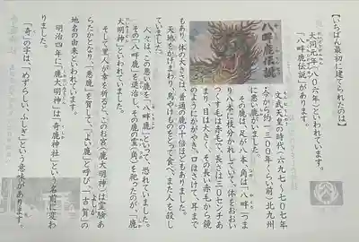 奇鹿神社(島根県)