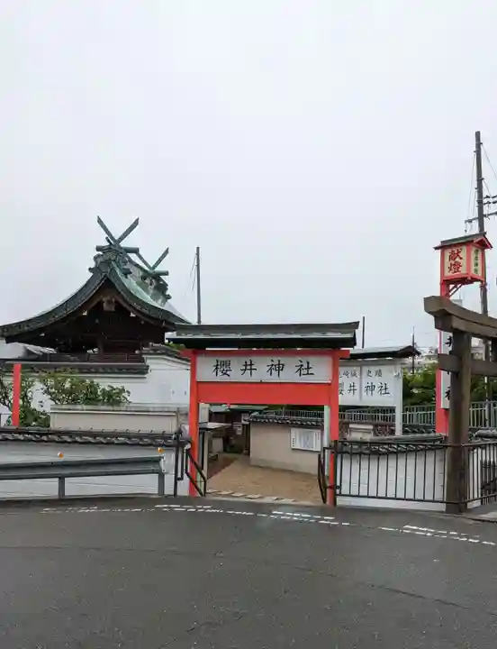 櫻井神社(兵庫県)