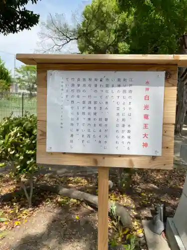 竹渕神社の歴史