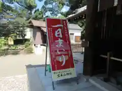 宝来山神社(和歌山県)