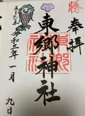 あまびゑさん可愛い😍
勝守で有名なので、コロナに勝つぞ❣️