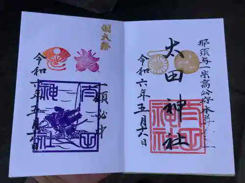 太田神社(東京都)