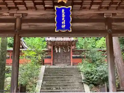 矢田坐久志玉比古神社(奈良県)