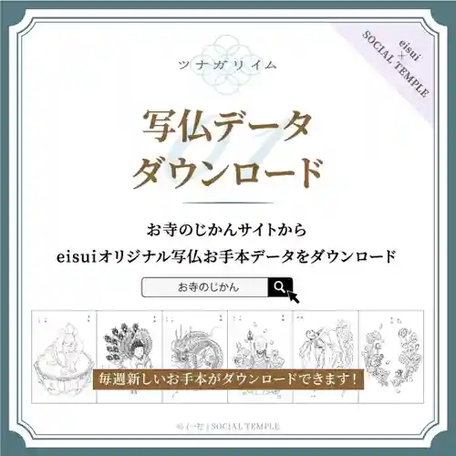 壽徳寺 じゅとくじの体験その他