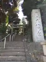 代々木八幡宮(東京都)