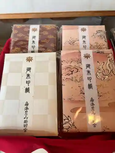 鳥海月山両所宮(山形県)