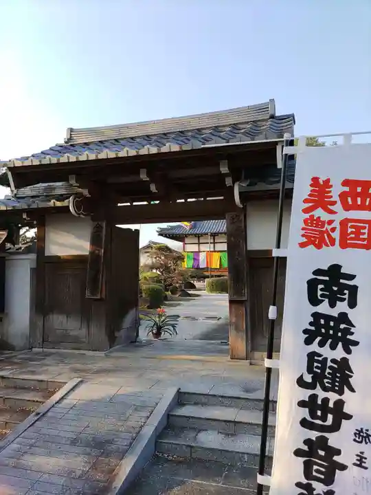 法幢寺(岐阜県)